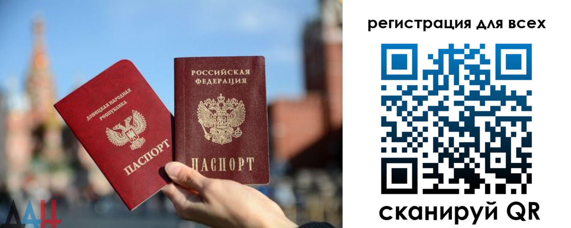 временная регистрация для всех в Раменском