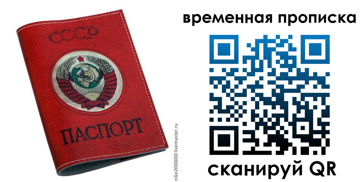 прописка паспорт в Раменском
