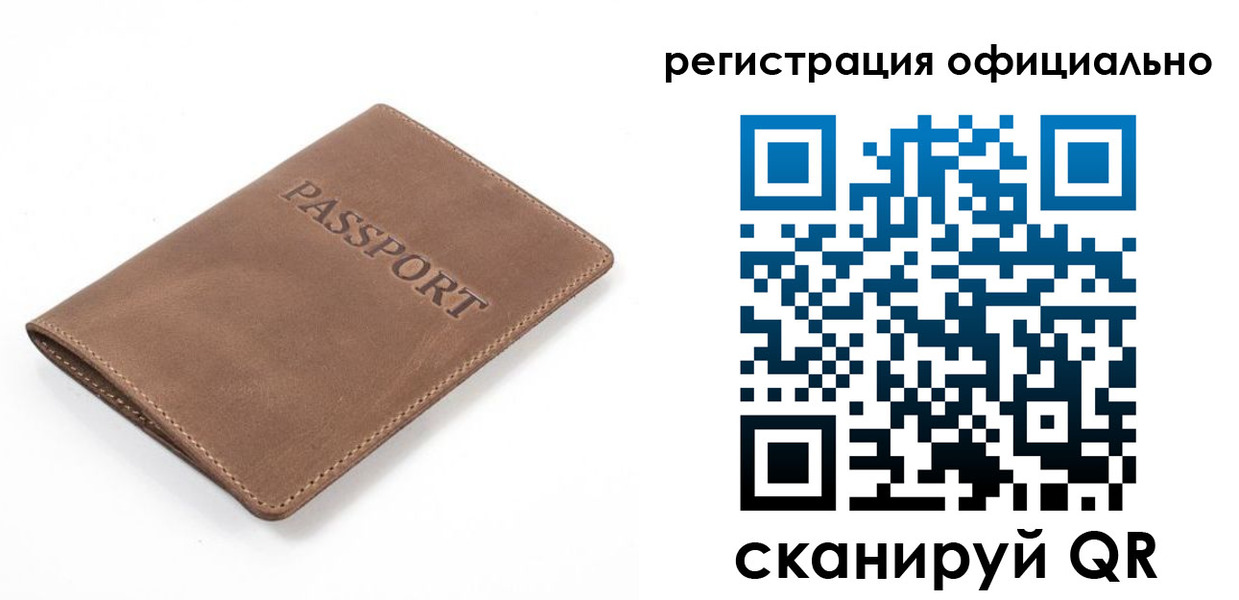 прописка от собственника в Раменском