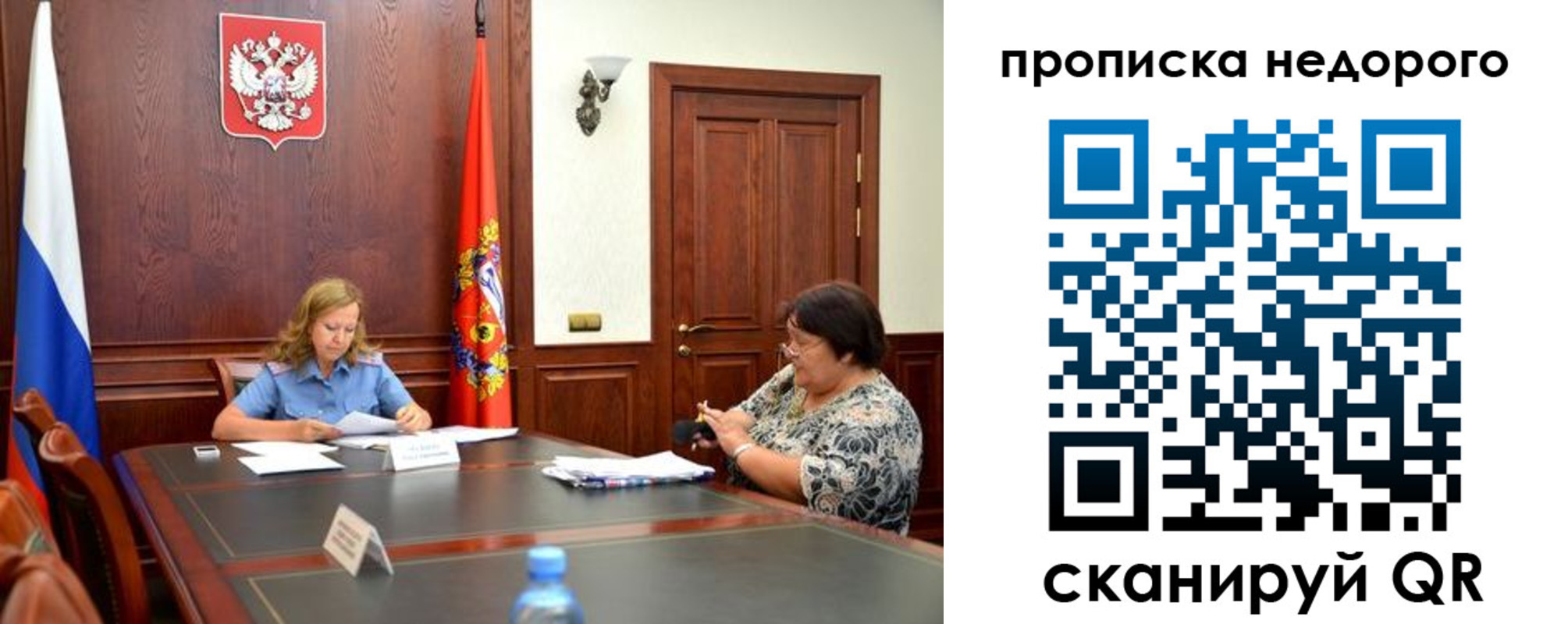 временная регистрация недорого в Раменском