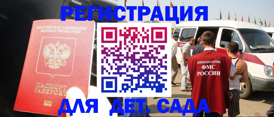 прописка для школы в Раменском