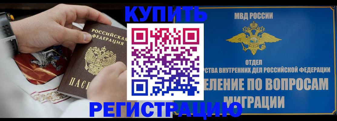 миграционный учет в Раменском