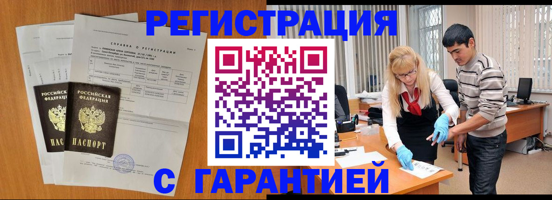 прописка для школы в Раменском