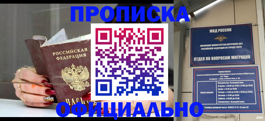 временная регистрация собственник в Раменском