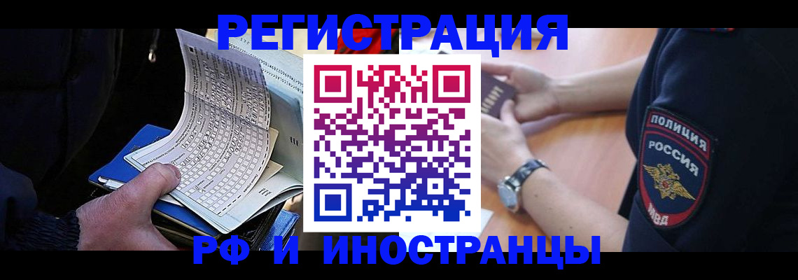 временная регистрация госуслуги в Раменском