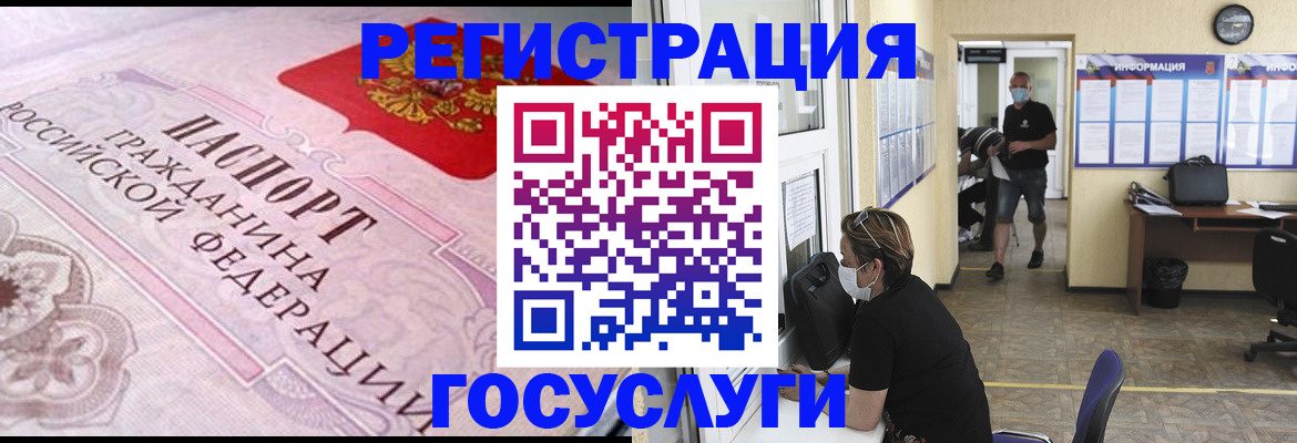 прописка регистрация в Раменском