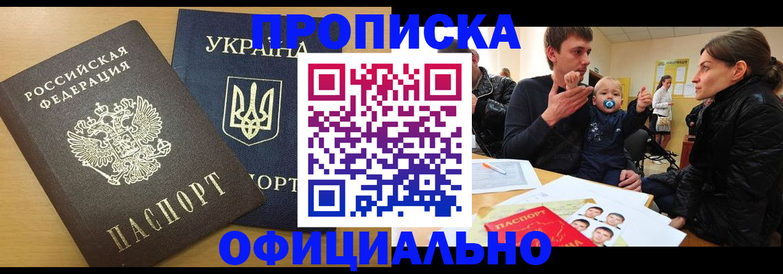 найти адрес прописки в Раменском