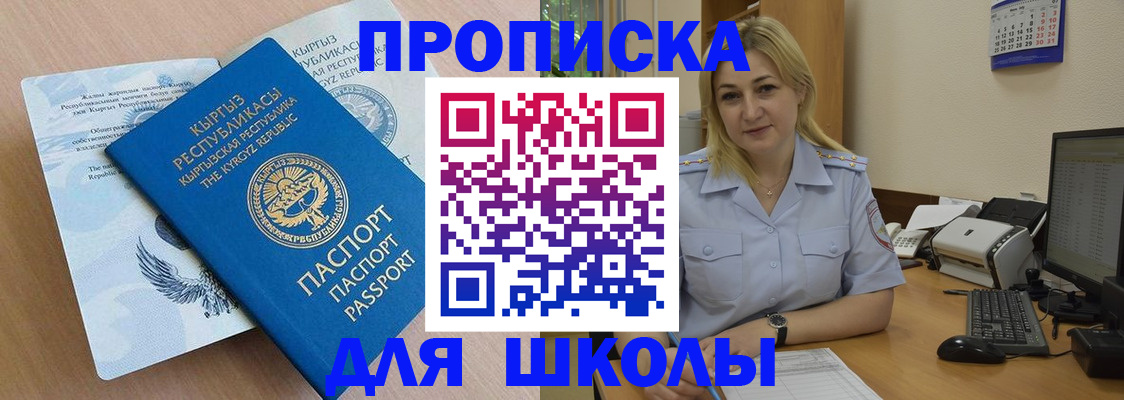 пропишу в квартире в Раменском